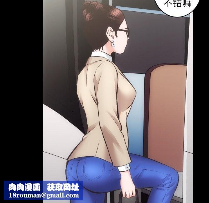 房产姐妹花第28話