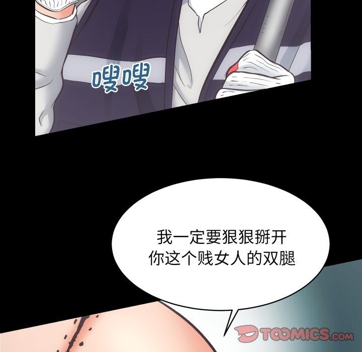 房产姐妹花第28話