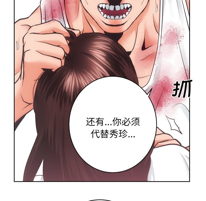 房产姐妹花第28話