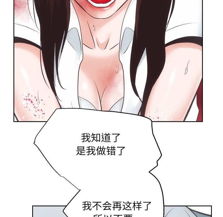 房产姐妹花第28話