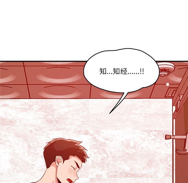 恋人未满第35話