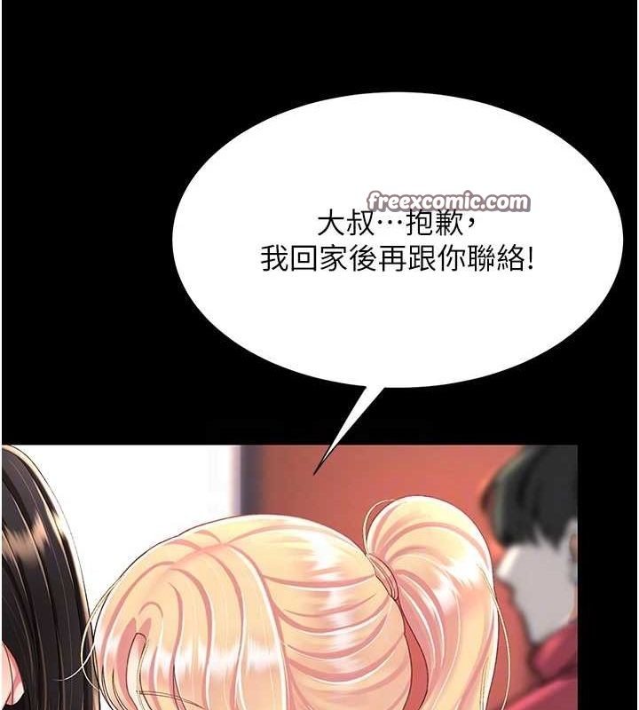 復仇母女丼第92話-表裡不一的女主播