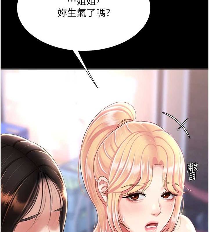 復仇母女丼第92話-表裡不一的女主播