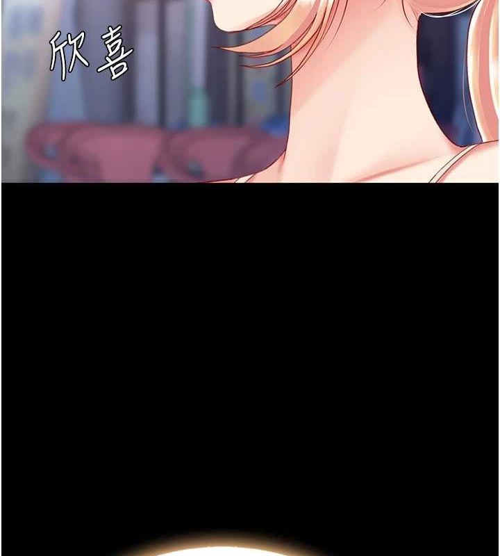 復仇母女丼第92話-表裡不一的女主播