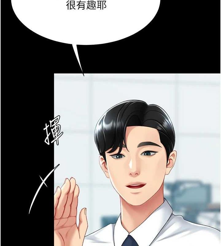 復仇母女丼第92話-表裡不一的女主播