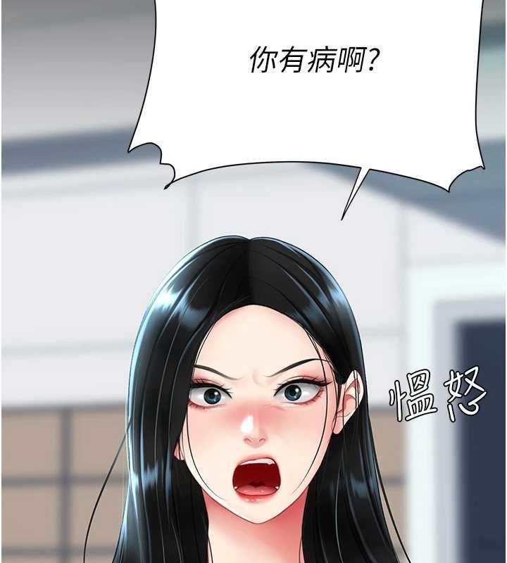 復仇母女丼第92話-表裡不一的女主播