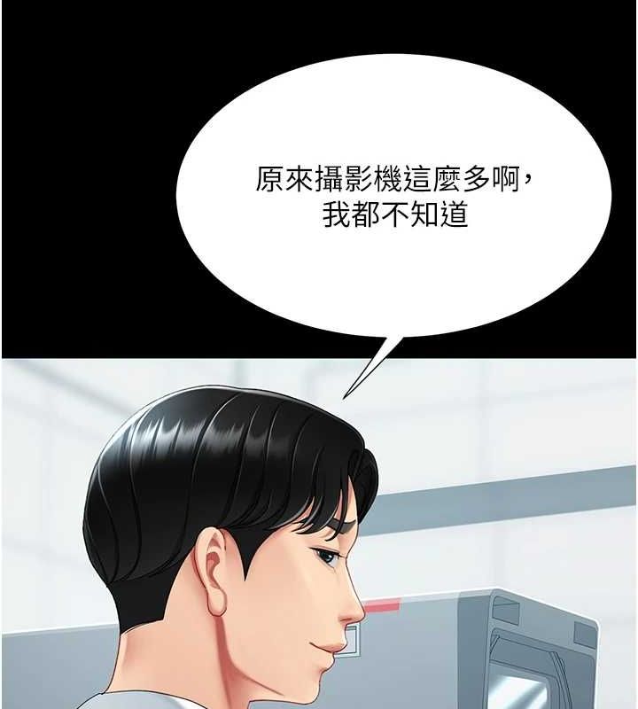 復仇母女丼第92話-表裡不一的女主播