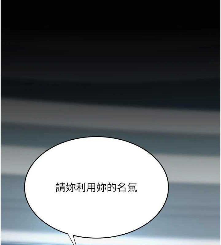 復仇母女丼第92話-表裡不一的女主播