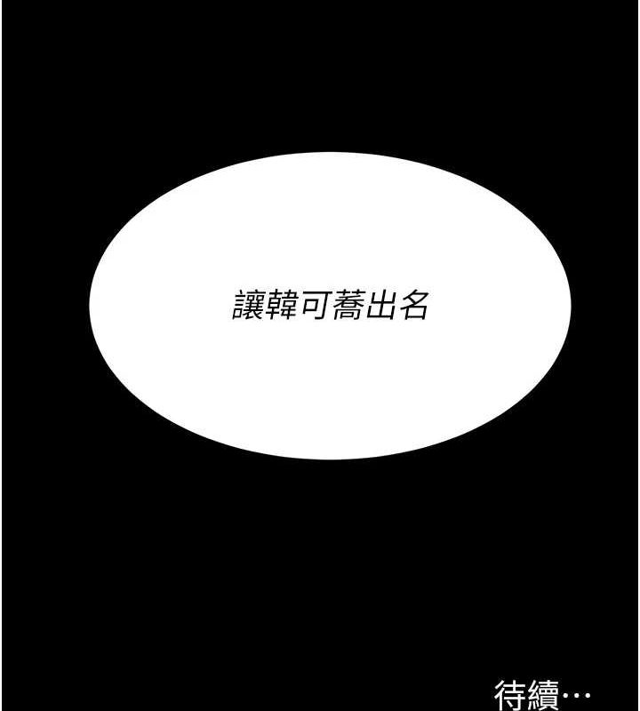 復仇母女丼第92話-表裡不一的女主播