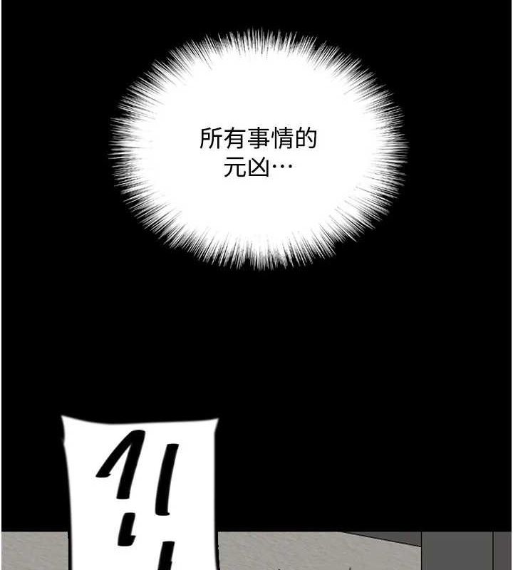 养父的女儿们第71話-迎合變態的性癖好