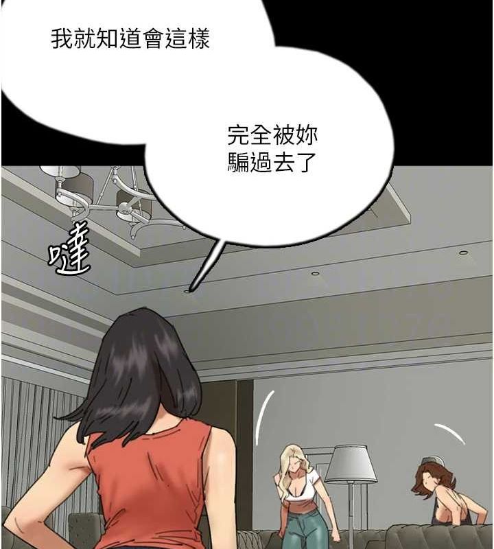 养父的女儿们第71話-迎合變態的性癖好