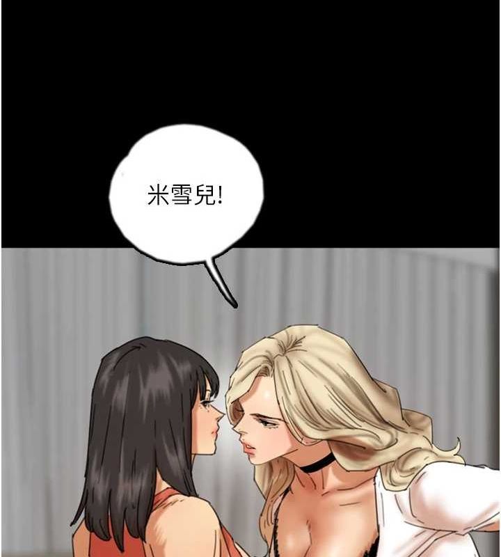 养父的女儿们第71話-迎合變態的性癖好