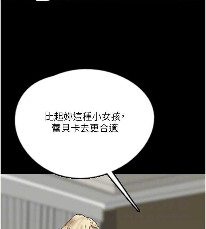 养父的女儿们第71話-迎合變態的性癖好