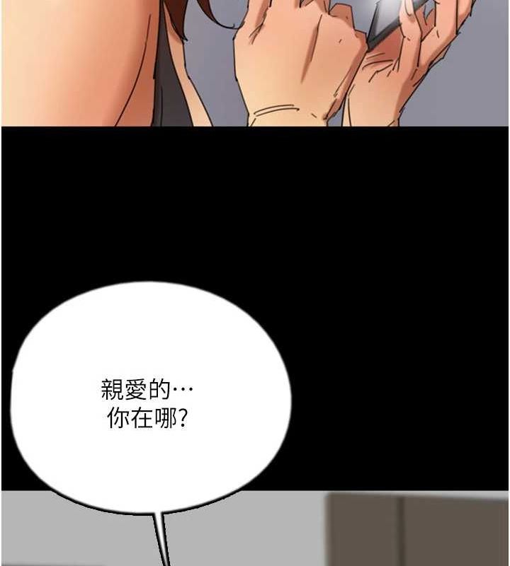 养父的女儿们第71話-迎合變態的性癖好