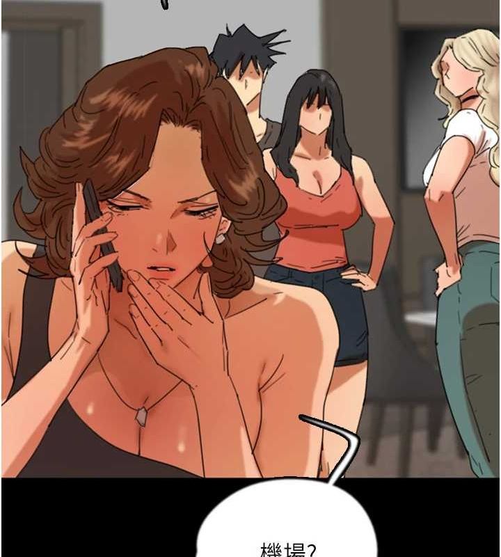 养父的女儿们第71話-迎合變態的性癖好