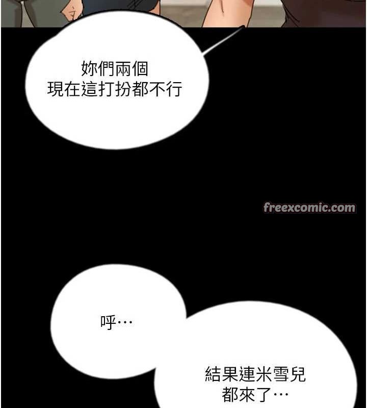 养父的女儿们第71話-迎合變態的性癖好