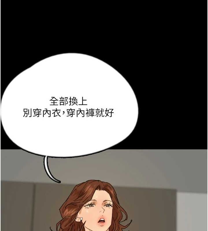 养父的女儿们第71話-迎合變態的性癖好
