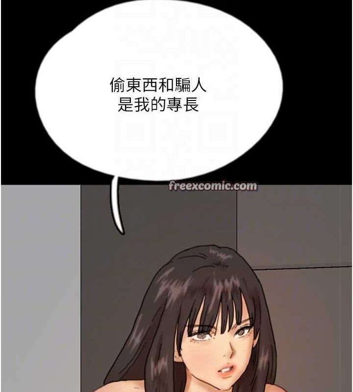 养父的女儿们第71話-迎合變態的性癖好