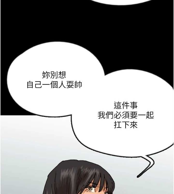 养父的女儿们第71話-迎合變態的性癖好