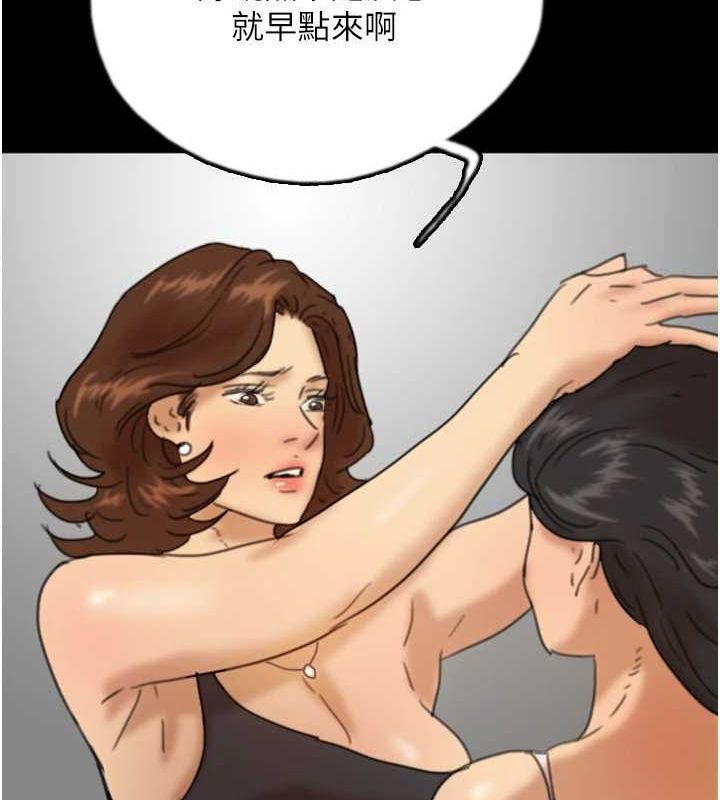 养父的女儿们第71話-迎合變態的性癖好