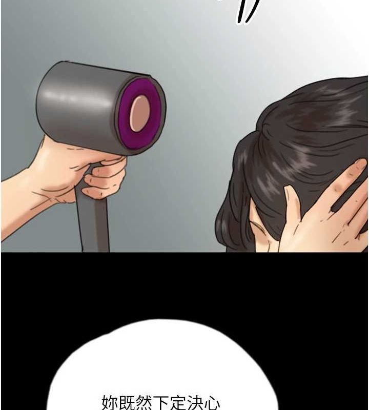 养父的女儿们第71話-迎合變態的性癖好