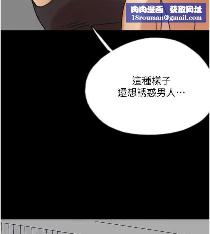 养父的女儿们第71話-迎合變態的性癖好