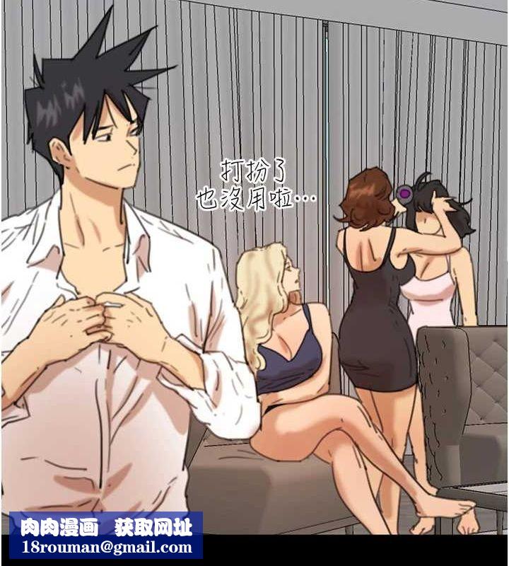 养父的女儿们第71話-迎合變態的性癖好