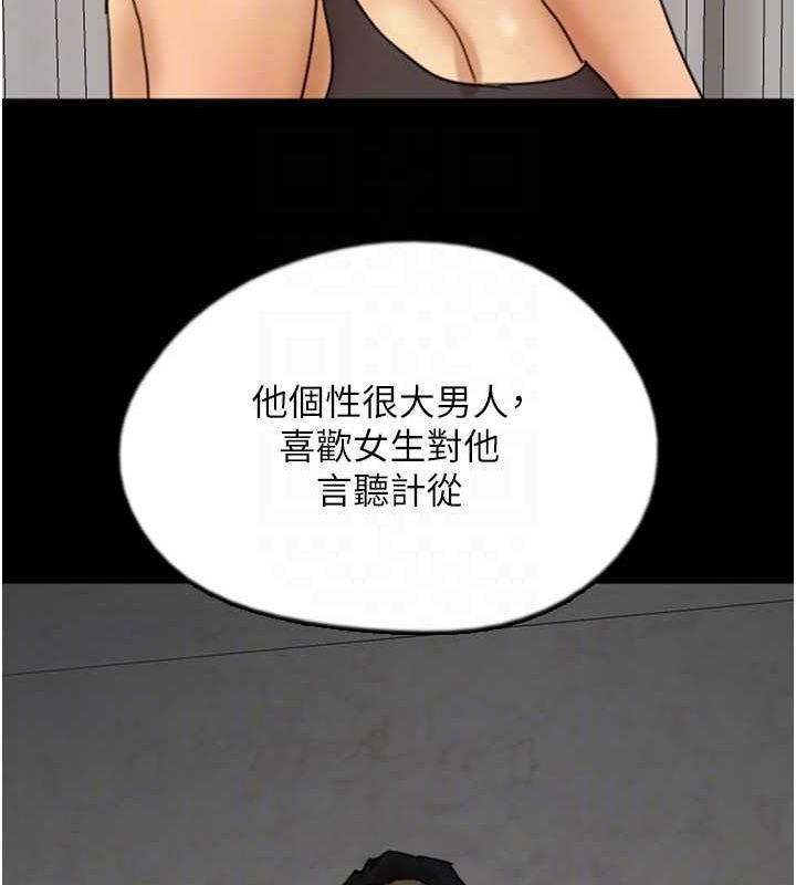 养父的女儿们第71話-迎合變態的性癖好