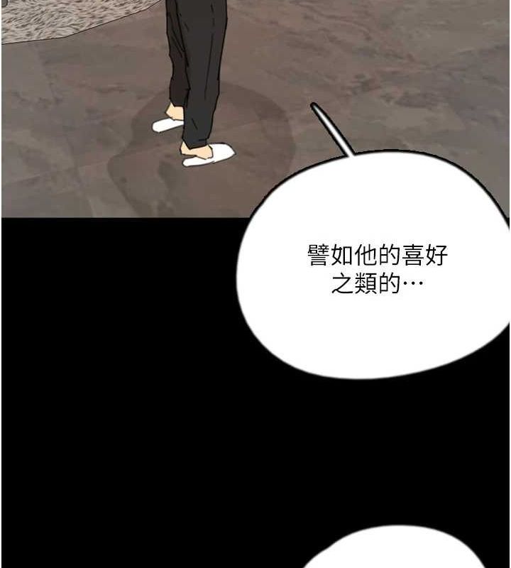 养父的女儿们第71話-迎合變態的性癖好