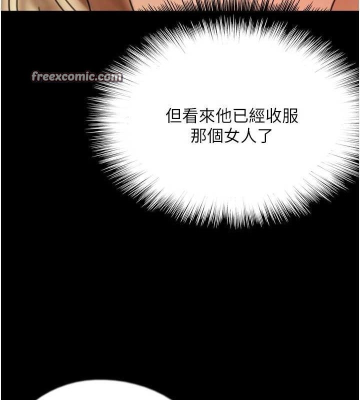 养父的女儿们第71話-迎合變態的性癖好