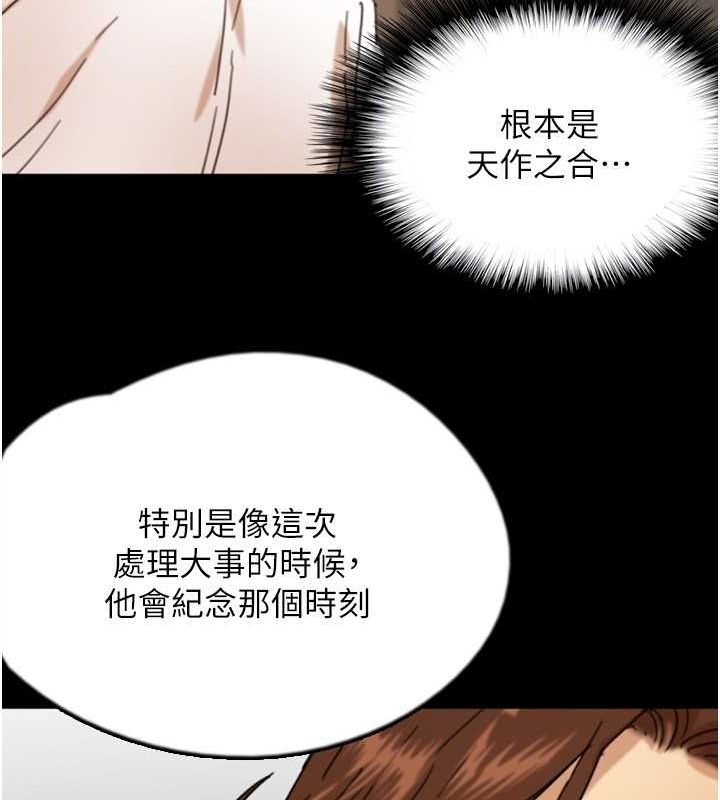 養父的女兒們第71話-迎合變態的性癖好