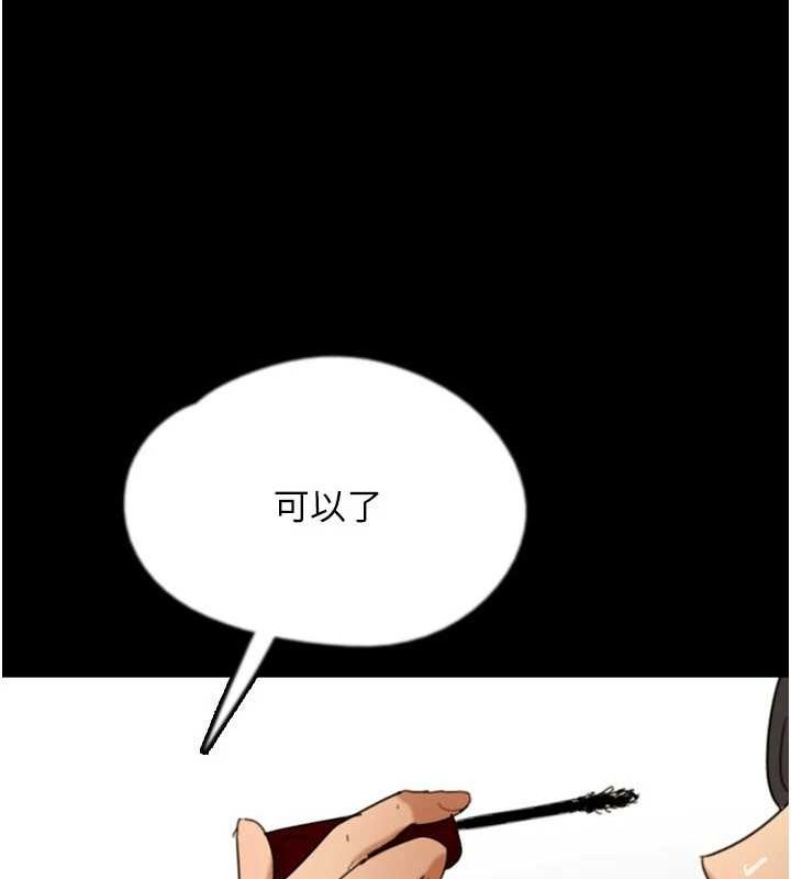 养父的女儿们第71話-迎合變態的性癖好