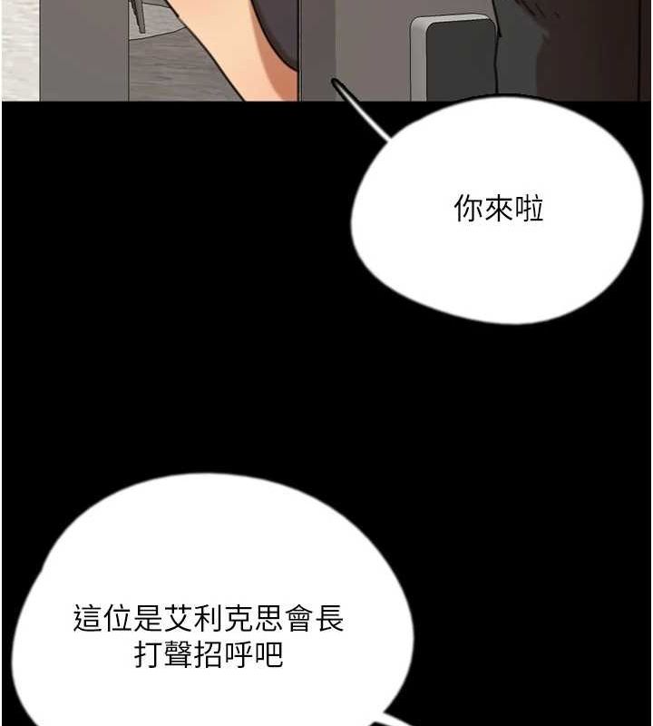 养父的女儿们第71話-迎合變態的性癖好