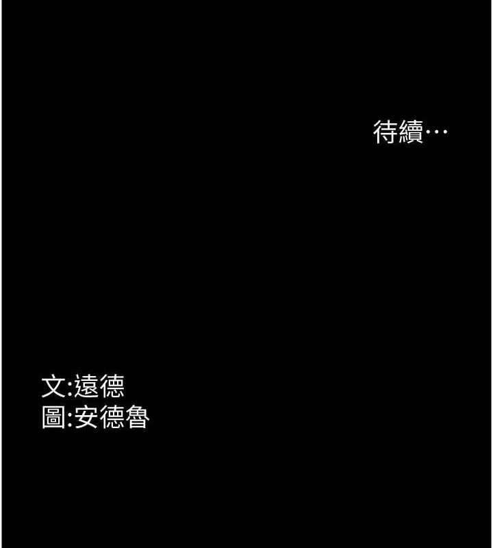 养父的女儿们第71話-迎合變態的性癖好