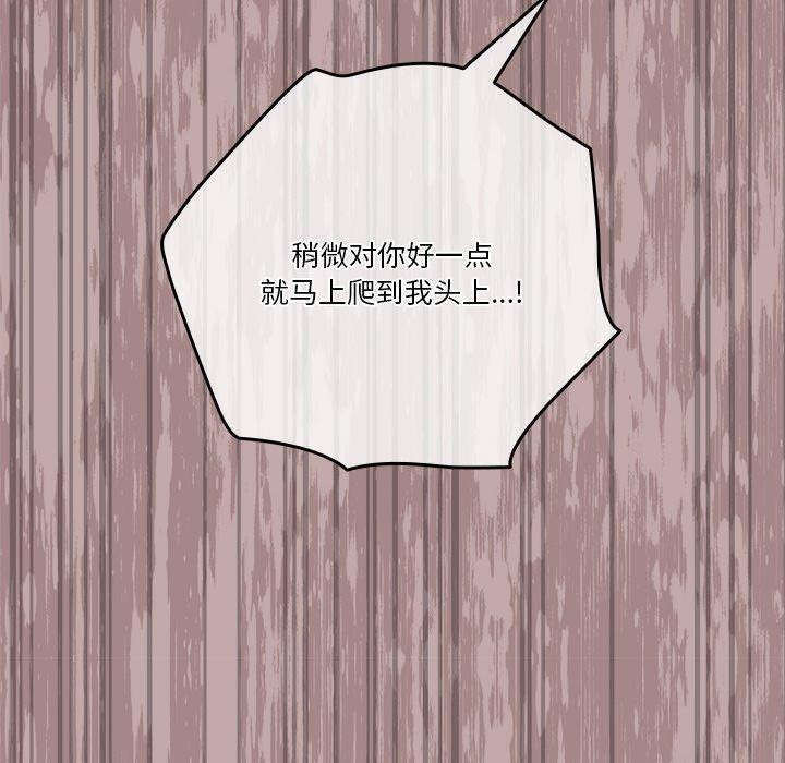 天降美差第38話