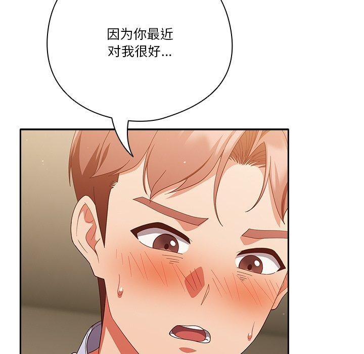 天降美差第38話