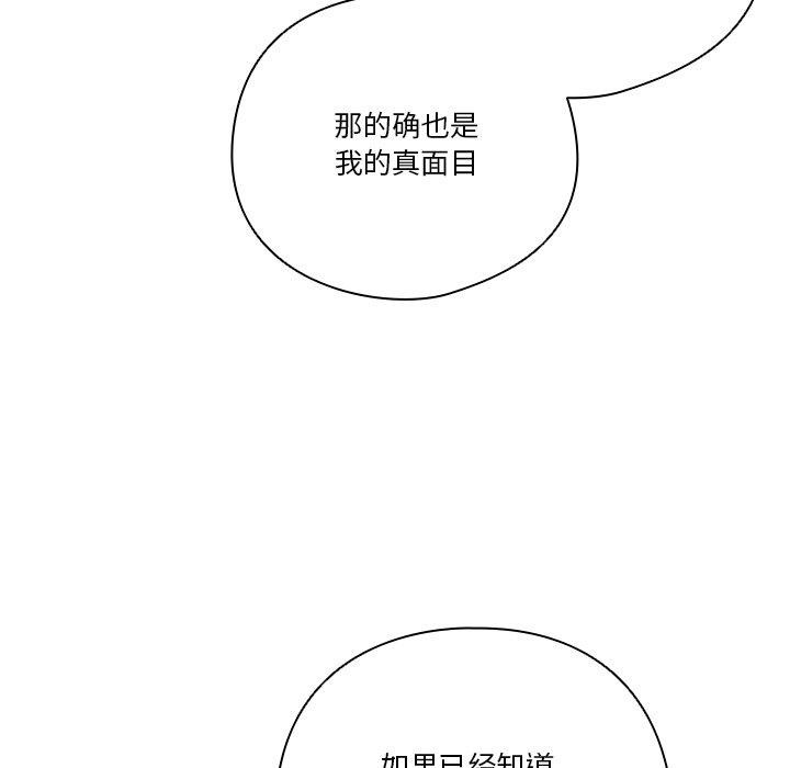 天降美差第38話