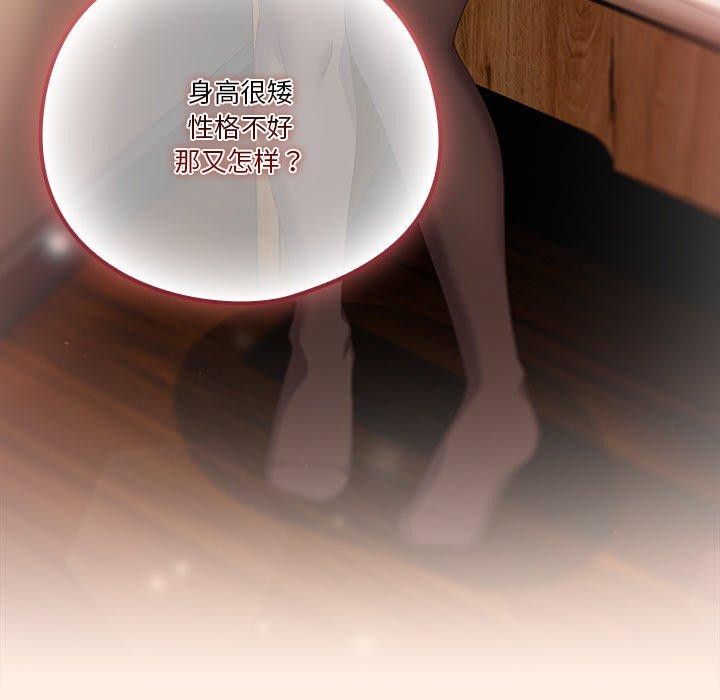 天降美差第38話