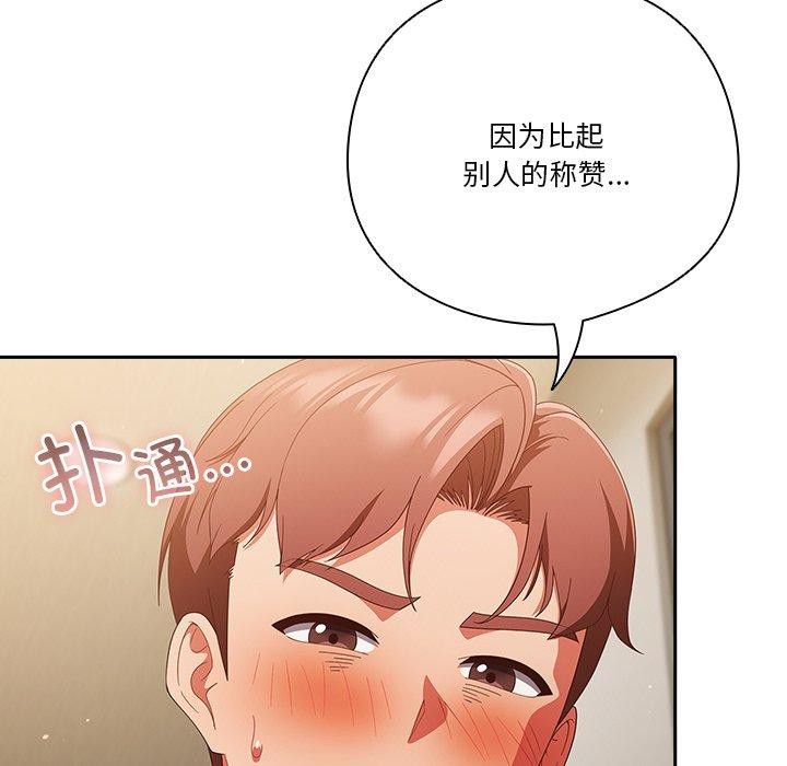 天降美差第38話