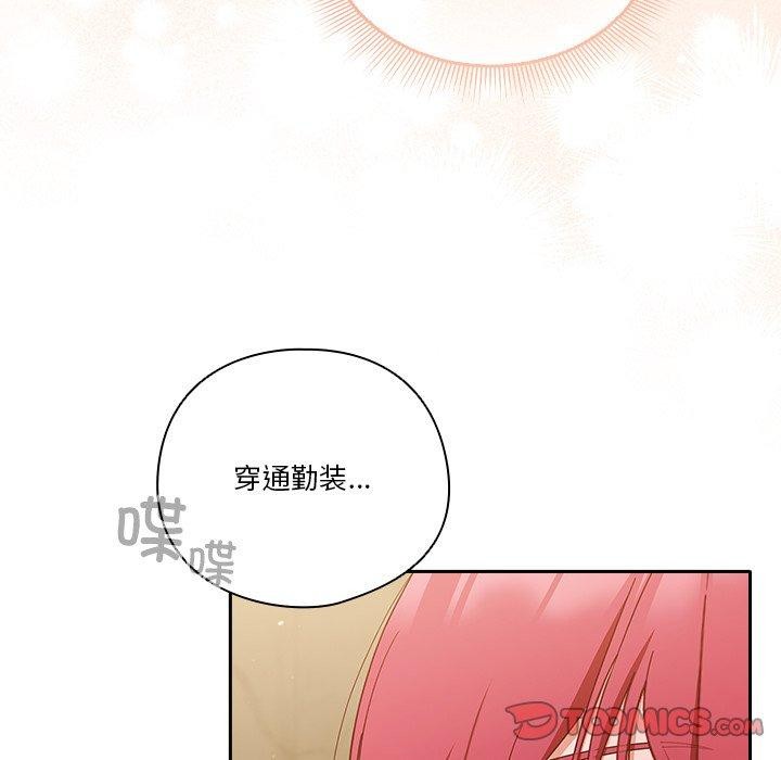 天降美差第38話