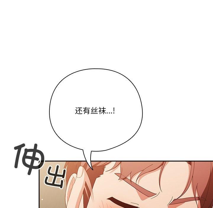 天降美差第38話