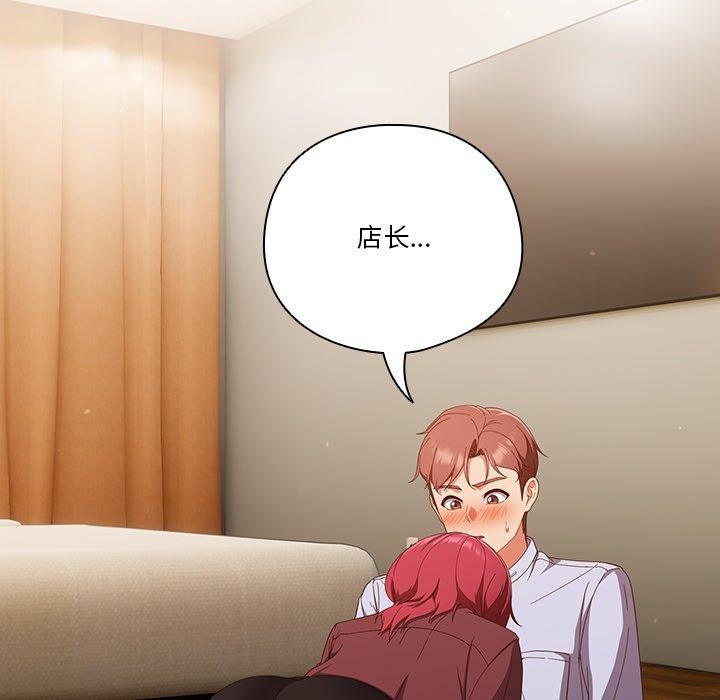 天降美差第38話