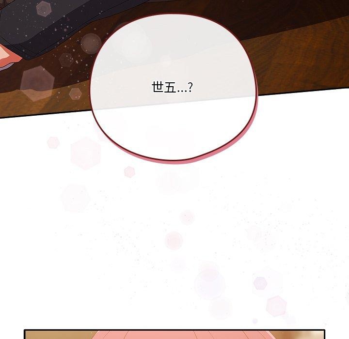 天降美差第38話