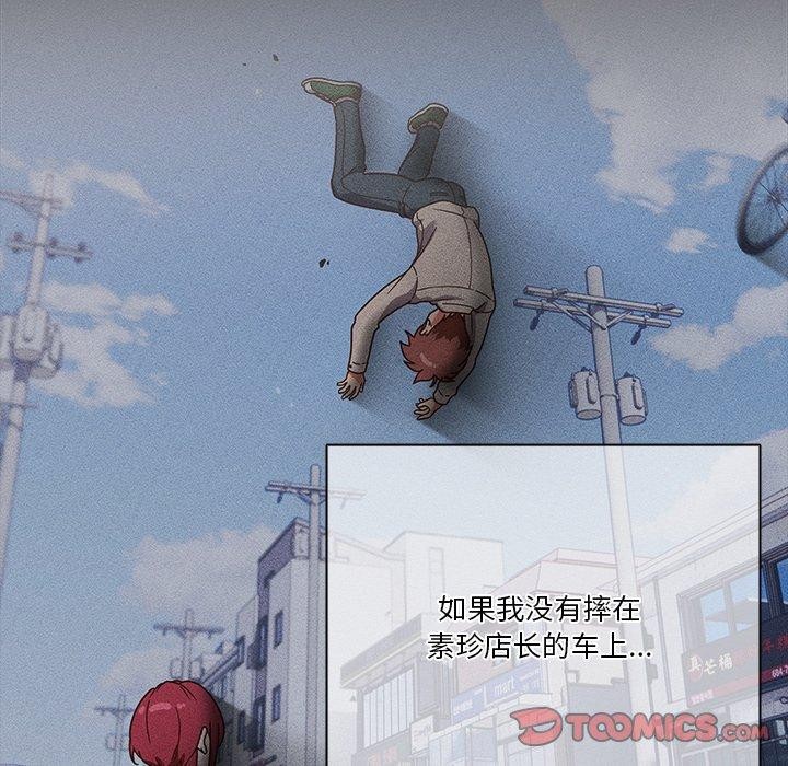 天降美差第38話