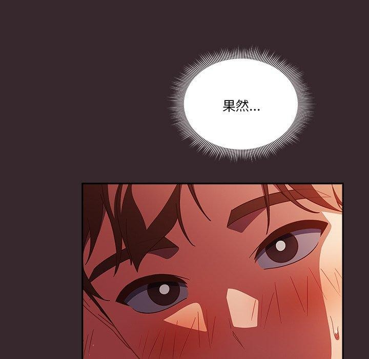 天降美差第38話