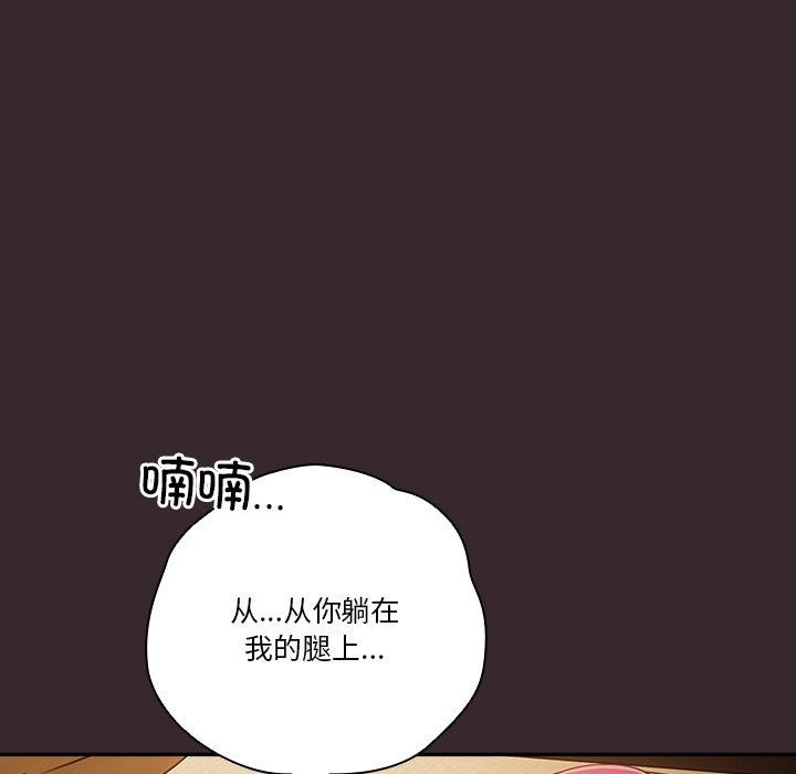 天降美差第38話