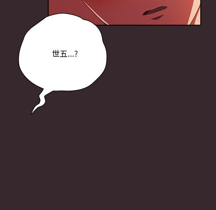 天降美差第38話