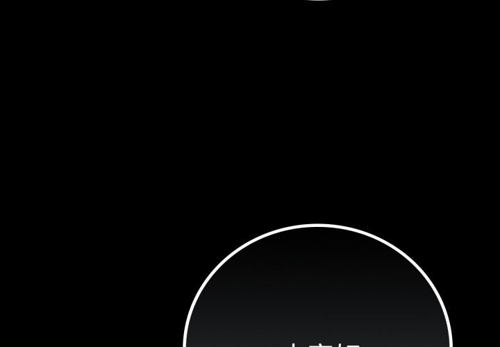 背叛的开始第61話