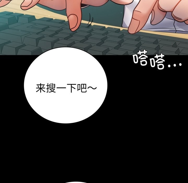 背叛的开始第61話