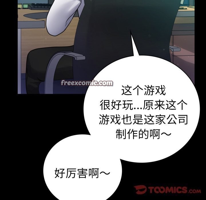 背叛的开始第61話